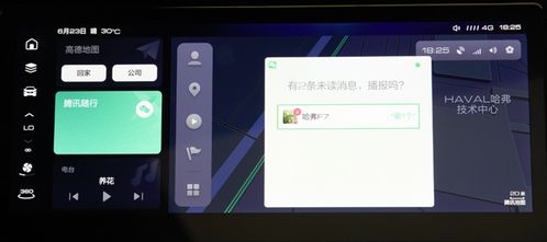 車上也能刷B站，哈弗F7用智能交互化解“離線焦慮”